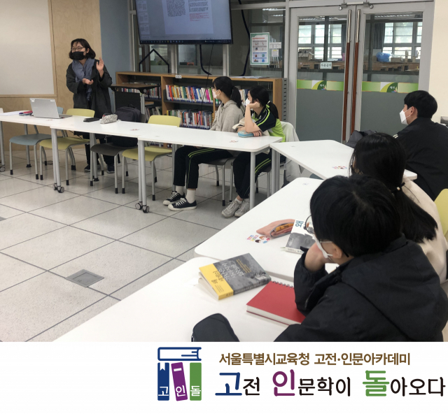 소설가 김나정씨가 지난 22일 서울 세곡중학교에서 열린 강의에서 이야기의 소재를 찾는 방법에 대해 설명하고 있다./사진=백상경제연구원