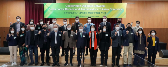 한-아시아, 주한 외교공관 산림협력의 장 펼쳐