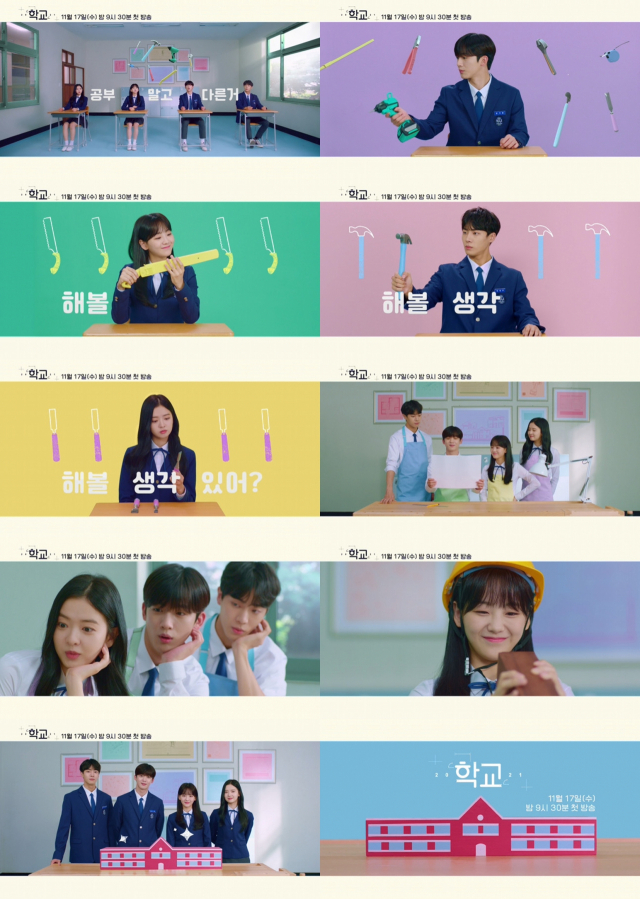 '학교 2021' 김요한→황보름별, 청춘들의 싱그러운 티저 영상 공개