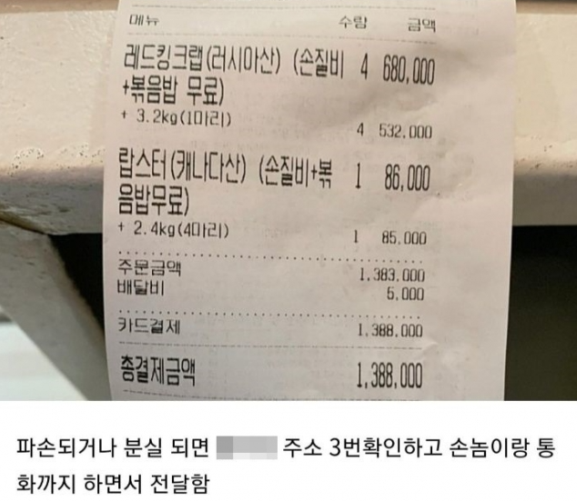 /사진=온라인 커뮤니티 캡처