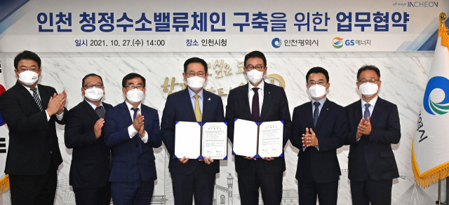 박남춘(왼쪽 4번째)이 27일 인천시청에서 GS에너지와 ‘청정수소 밸류체인 구축을 위한 업무협약’ 을 체결하고 있다. /사진=인천시