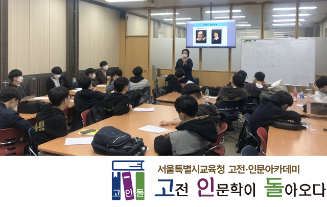 김숙 박사가 지난 26일 서울 대신고등학교에서 열린 강의에서 로봇의 발전 역사에 대해 설명하고 있다./사진=백상경제연구원