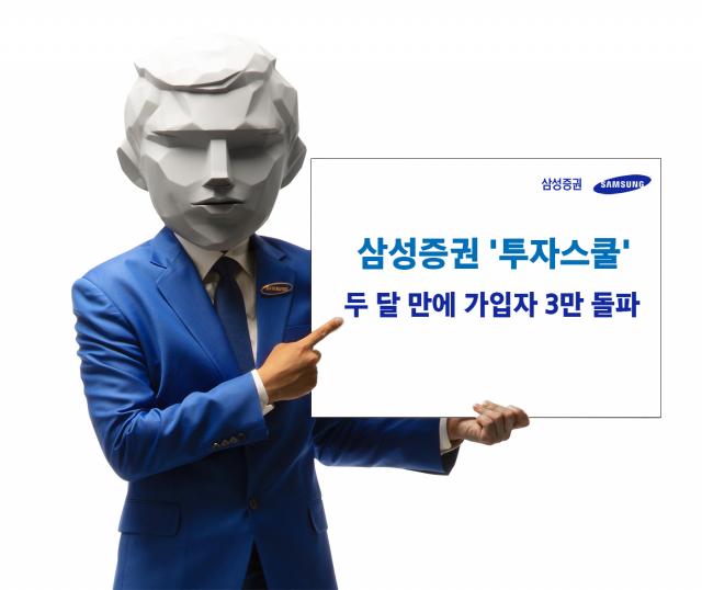 사진제공=삼성증권