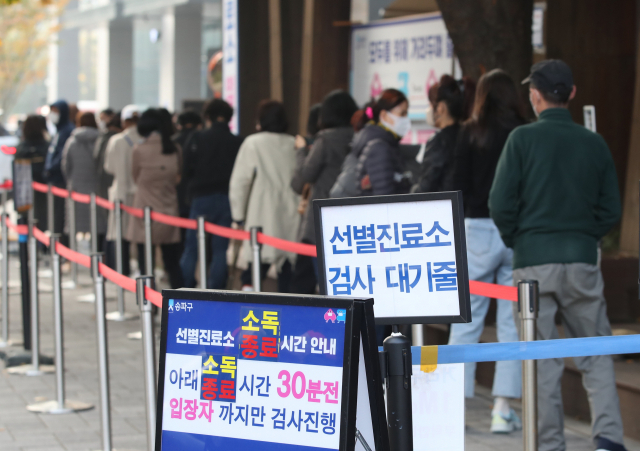 27일 오전 서울 송파구보건소 선별진료소가 이른 시간임에도 검사를 받으려는 시민들로 붐비고 있다./연합뉴스