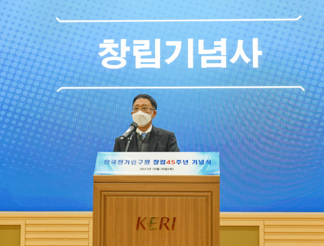 명성호 한국전기연구원장. /사진제공=KERI