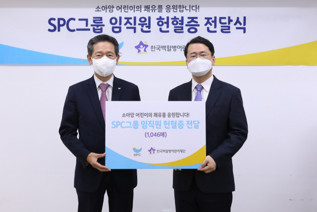 SPC그룹, 한국백혈병어린이재단에 헌혈증 1,000여 장 전달