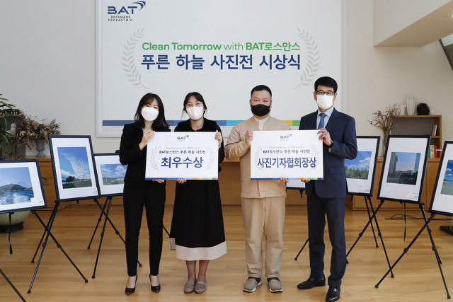 BAT로스만스, ‘푸른 하늘 사진전’ 시상식 개최