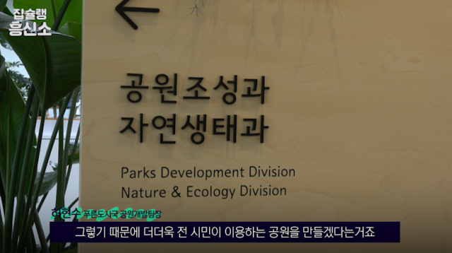 [영상] 보상비만 '4,600억'짜리 한남근린공원, 이토록 '시끌시끌'한 이유는?