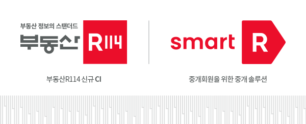 부동산R114, 공인중개사용 중개솔루션 ‘smartR’ 출시