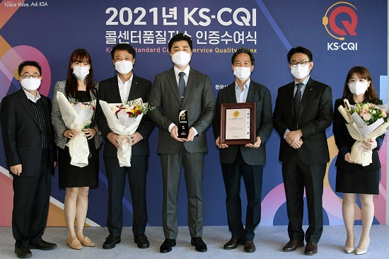 KT IS는 자사가 운영하는 7개 콜센터가 ‘2021 콜센터품질지수(KS-CQI) 조사 결과에서 우수기업에 선정됐다고 1일 밝혔다.