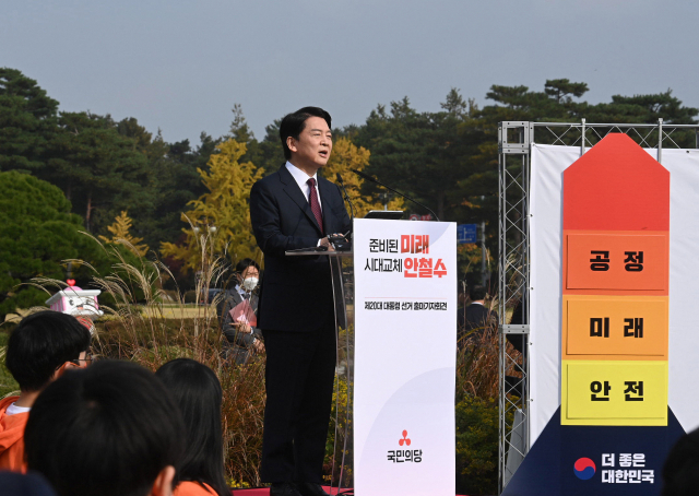 안철수 국민의당 대표가 1일 오전 국회 잔디광장에서 20대 대통령 선거 출마 선언을 하고 있다./권욱 기자 2021.11.01