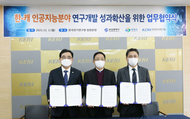 한국전기연구원-부산시-창원시, AI기술로 지역경제 살리기 한뜻