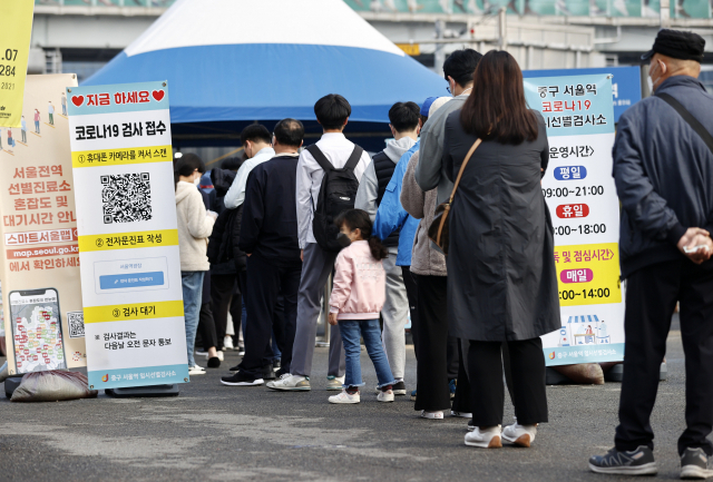 1일 오전 서울역 광장에 마련된 신종 코로나바이러스 감염증(코로나19) 임시 선별검사소에서 검사를 받으려는 시민들이 줄을 서고 있다./연합뉴스