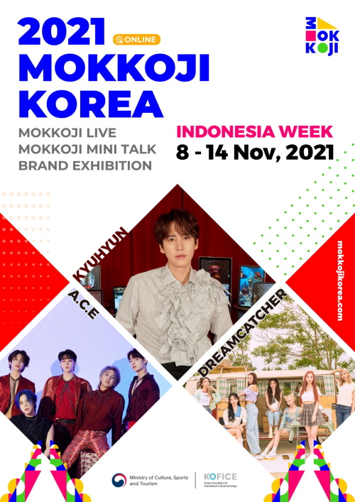 한국국제문화교류진흥원, ‘2021 모꼬지 대한민국’ 인도네시아 주간 개최
