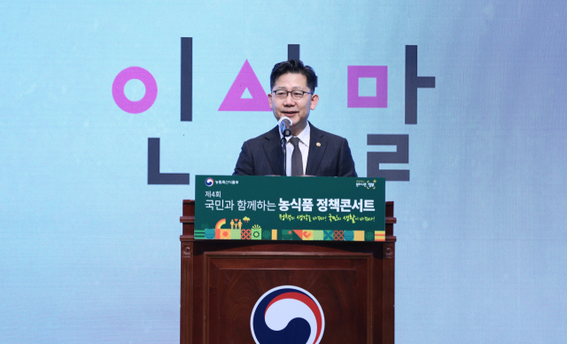 김현수 농림축산식품부 장관이 2일 세종컨벤션센터에서 열린 ‘2021 국민과 함께하는 농식품 정책콘서트’에 참석해 인사말을 하고 있다. /사진제공=농림축산식품부