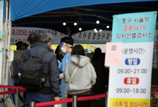 2일 오전 서울역광장에 설치된 임시선별검사소에서 시민들이 코로나19 검사를 받기 위해 줄을 서고 있다./연합뉴스