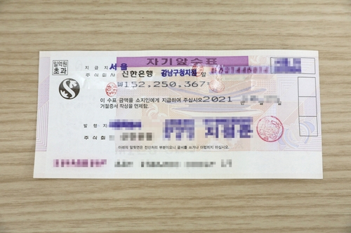 지난달 29일 서울 강남구에서 익명의 할머니가 어려운 이웃들을 위해 써달라며 1억5,200여만원을 기부했다. /강남구 제공