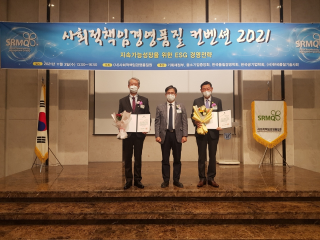 이형철(왼쪽) KR 회장이 사회적책임경영품질 컨벤션 2021 시상식에서 대상을 수상한 후 기념촬영을 하고 있다./사진제공=KR