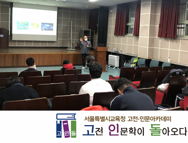 이준정 소장이 지난 2일 서울 상계고등학교에서 열린 강의에서 4차산업혁명시대의 변화와 특징에 대해 설명하고 있다./사진=백상경제연구원