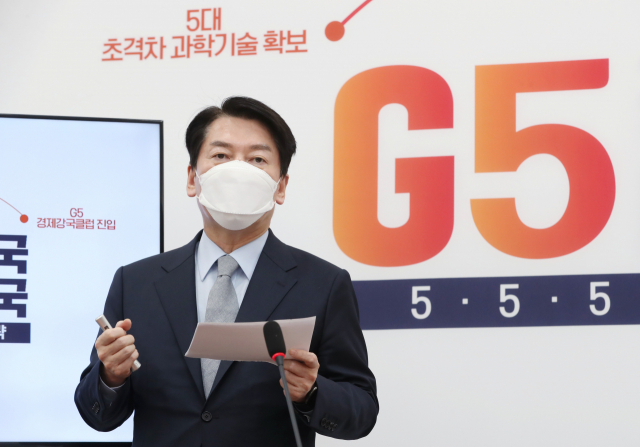 안철수 국민의당 대표가 4일 서울 여의도 국회에서 1호 공약인 ‘G5 경제강국’ 진입전략을 발표하고 있다./권욱 기자