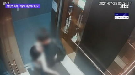 남자친구에게 폭행을 당한 당일 건물 폐쇄회로(CC)TV에 찍힌 모습./사진=JTBC캡쳐