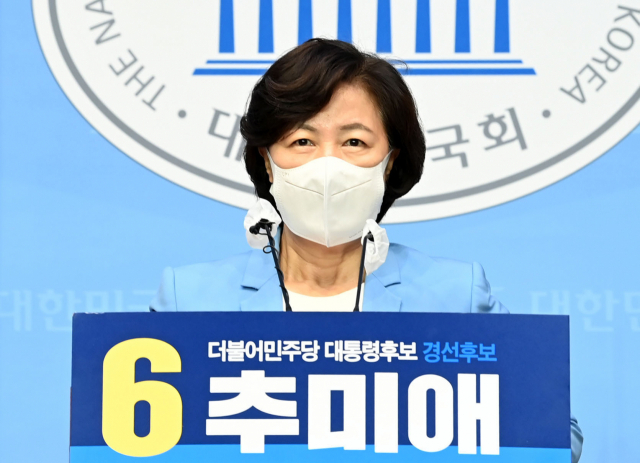 경찰 ‘기자 개인정보 공개’ 추미애 전 장관 수사 착수