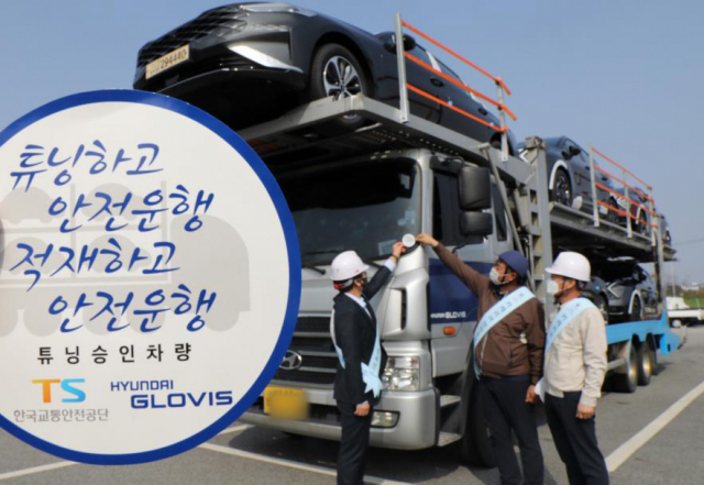 현대글로비스가 한국교통안전공단과 함께 ‘자동차 운반 트럭(카 캐리어) 안전 운행을 위한 캠페인’에 돌입했다. 임직원들이 차량에 안전 인증 스티커를 붙이고 있다./사진 제공=현대글로비스
