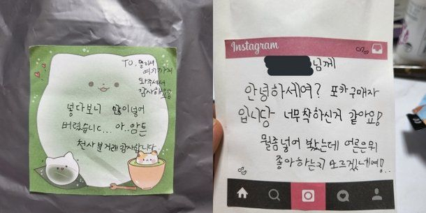 '어른 뭐 좋아하는지 몰라서'…초등생과 중고거래 후기 '훈훈'