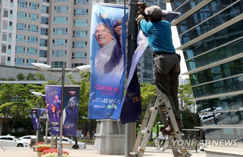 지난 7월 22일 부산 해운대구 벡스코에서 가수 나훈아 공연 홍보 현수막이 철거되고 있다. 당초 23∼25일 예정된 '나훈아 어게인 테스형' 부산 콘서트는 비수도권 공연 금지에 따라 다음 달로 연기됐다./연합뉴스