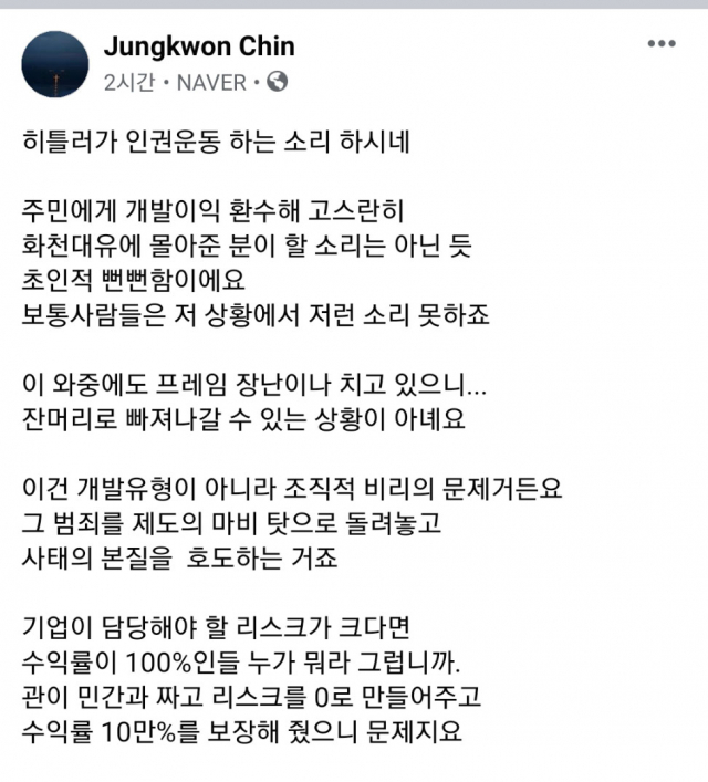 '히틀러 인권운동, 초인적 뻔뻔함'…진중권, 이재명 향해 '입 닫아라' 비난