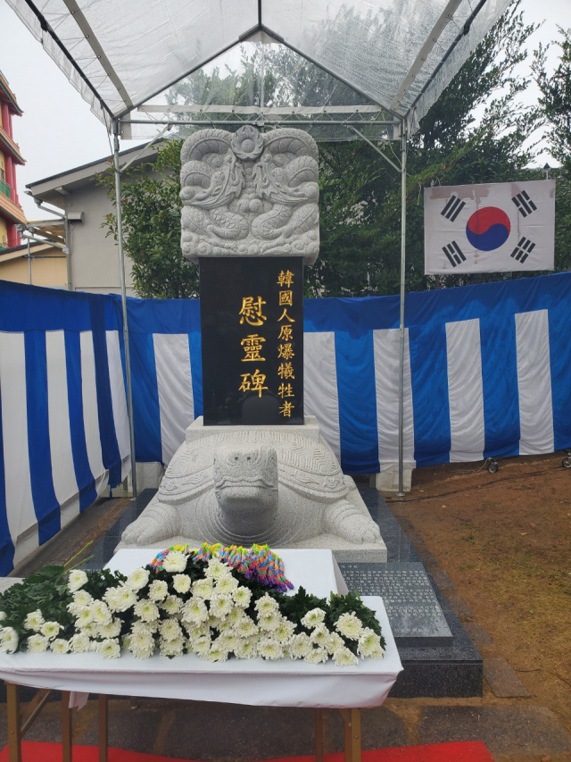 건립 추진 27년 만에 나카사키에 한국인 원폭 희생자 위령비 세워져