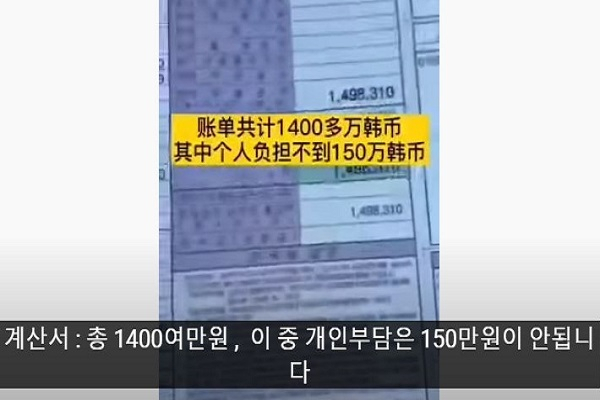 유튜브 셀티션 채널에 올라온 '중국인이 한국 의료보험 혜택을 받아가는 영상'의 한 장면이다. /유튜브 셀티션 채널 영상 캡쳐