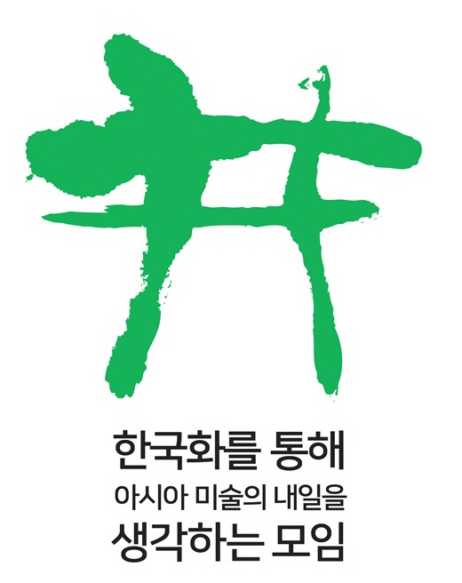 '한국화로 동시대미술의 새길 모색'…'한국화 모임' 발족