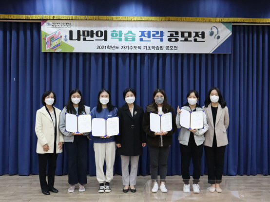 서울여자간호대학교, '자기주도적 기초학습법 공모전' 시상식 열어