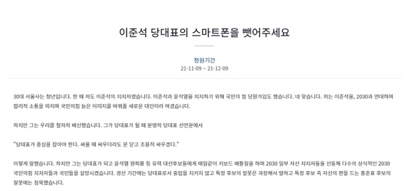 /청와대 국민청원 홈페이지 캡처