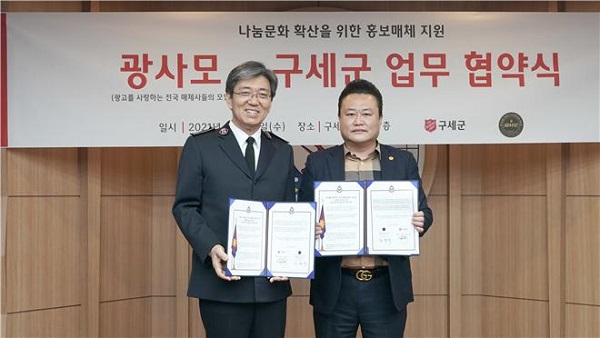 [사진=왼쪽부터 구세군한국군국 장만희 사령관과 광사모 강윤석 회장이 나눔문화 확산을 위한 홍보매체 지원 업무협약 체결식에서 기념촬영을 하고 있다.]