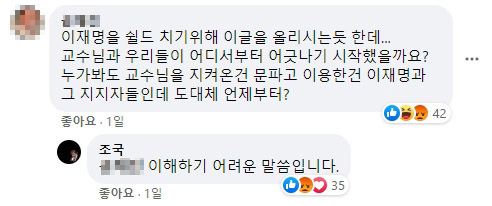 /페이스북 캡처