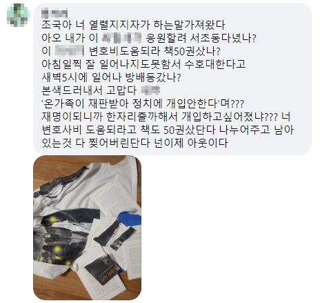 /페이스북 캡처