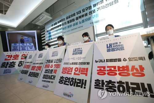 의료연대 11일 총파업 예고…정부 '진료 차질 우려 없어'