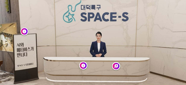 사진=‘Space-S’메타버스에 적용된 인공인간