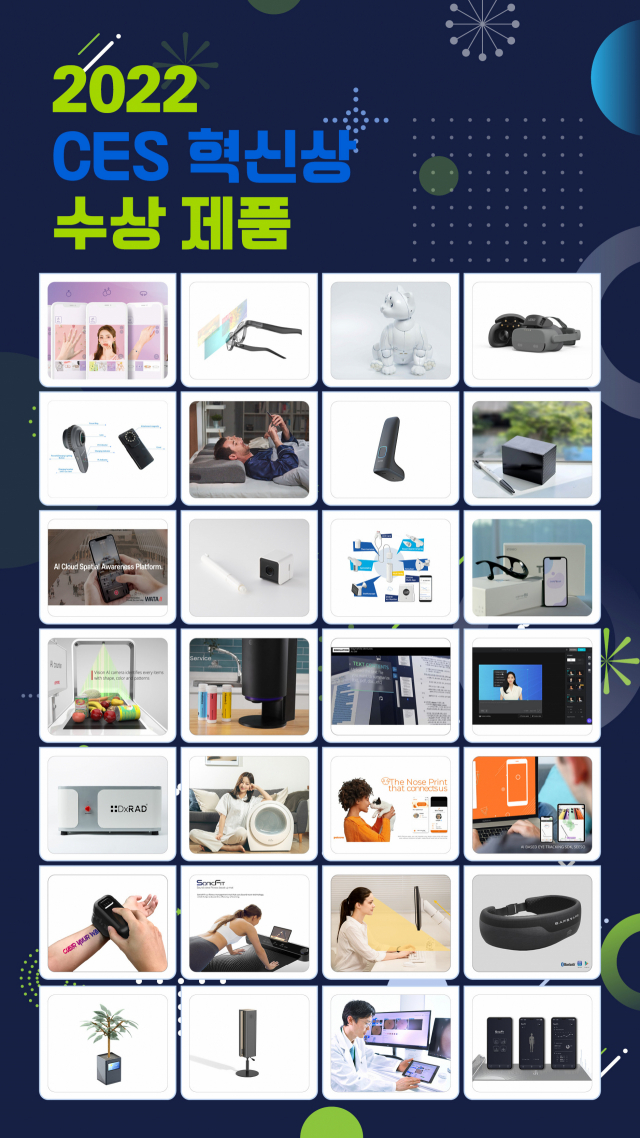 스타트업도 한류 열풍...‘CES 2022’ 혁신상  휩쓸었다