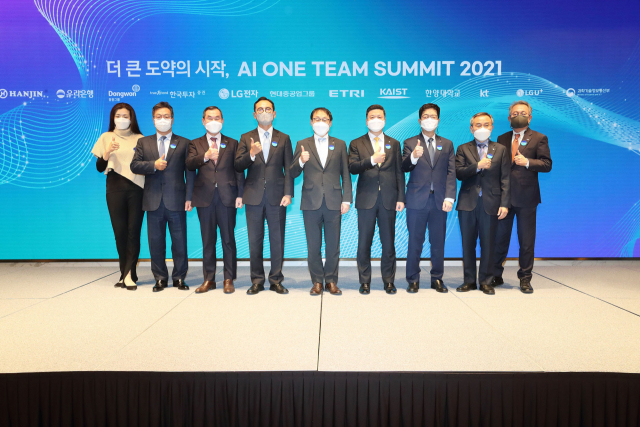 KT, AI 원팀 서밋 2021 개최