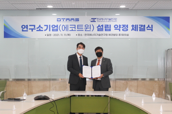 사진= (주)디타스 윤수근 대표(왼쪽) / 한국에너지기술연구원 정학근 에너지효율연구본부 본부장