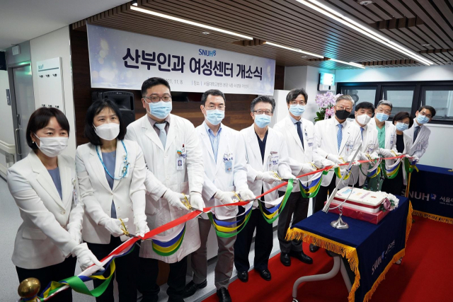 서울대병원은 지난 8일 산부인과 여성센터를 개소했다./사진제공=서울대병원