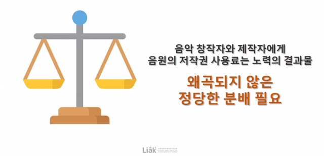 한국음악레이블산업협회가 12일 개최한 ‘디지털 음원시장 상생을 위한 공청회’/사진=온라인 중계 화면 캡처