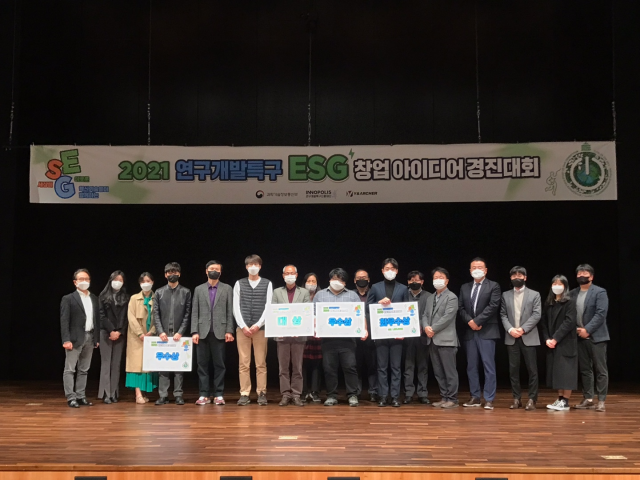 특구진흥재단, 대구창업캠퍼스에서 ‘ESG 창업아이디어 경진대회’ 개최