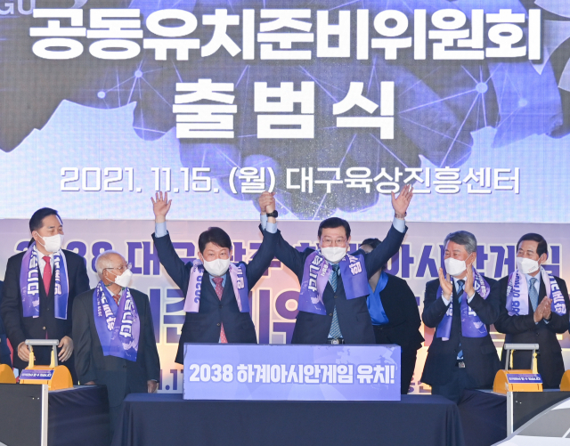 ‘2038 하계아시안게임’ 대구·광주 공동유치위 공식 출범