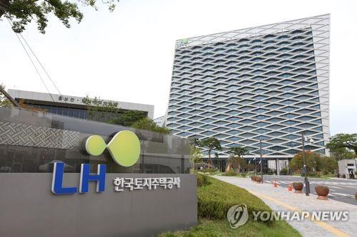 한국토지주택공사(LH)./연합뉴스