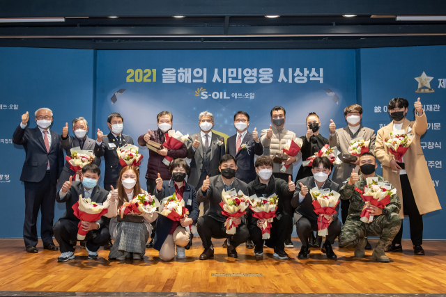 후세인 알 카타니(뒷줄 왼쪽 다섯번째) 에쓰오일 최고경영자가 16일 서울 마포구 에쓰오일 본사에서 열린 ‘2021 올해의 시민영웅 시상식’에서 시민들과 엄지손가락을 치켜 세우고 있다. /사진 제공=에쓰오일