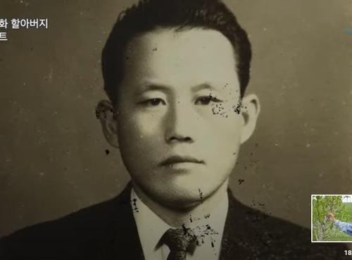 김인명 할아버지의 젊은 시절 모습. /해피월드TV 캡처